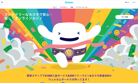 カスモ レビューHomepage